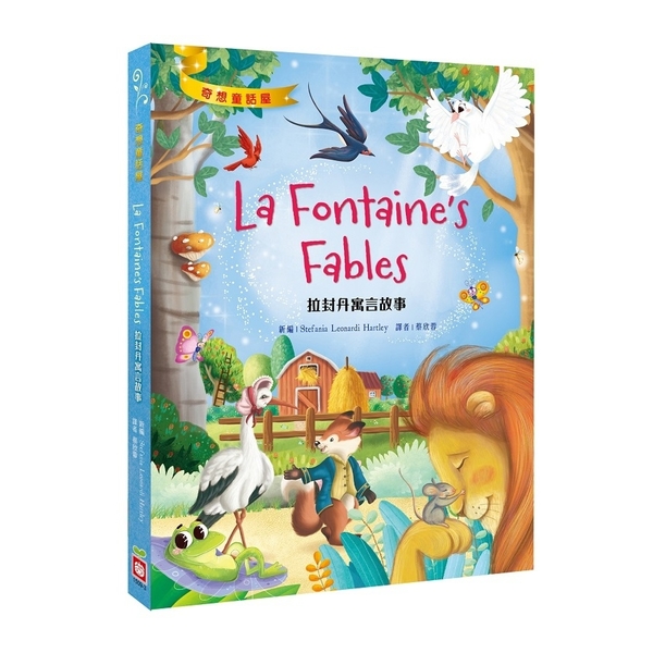 拉封丹寓言故事(La Fontaine s Fables)