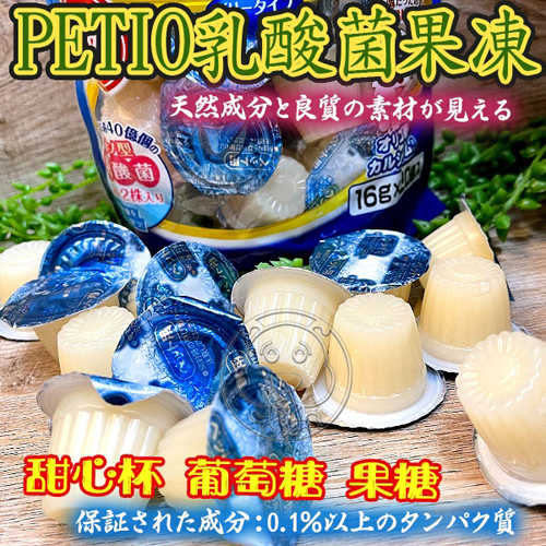 【培菓幸福寵物專營店】PETIO乳酸菌果凍 甜心杯 5入嚐鮮包 product thumbnail 3