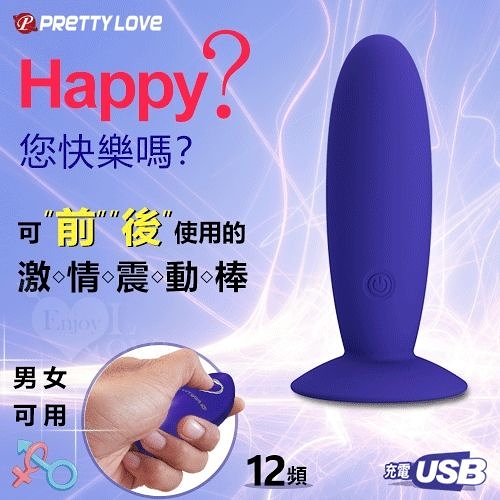 PRETTY LOVE 派蒂菈 青春版U+ 無線遙控12頻強震動矽膠後庭按摩器 保固6個月