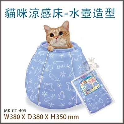 『寵喵樂旗艦店』日本Marukan 貓咪避暑涼感床 水桶包造型【CT-405】