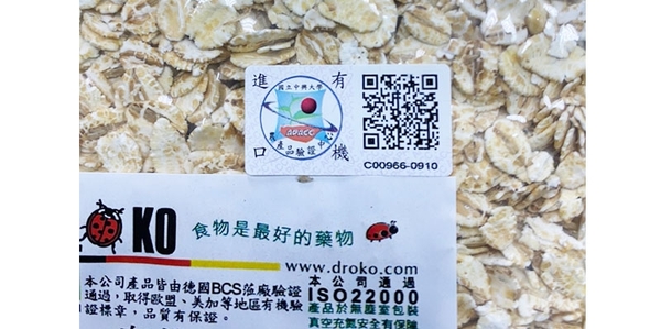 【DR.OKO】有機大麥片(500g/包)