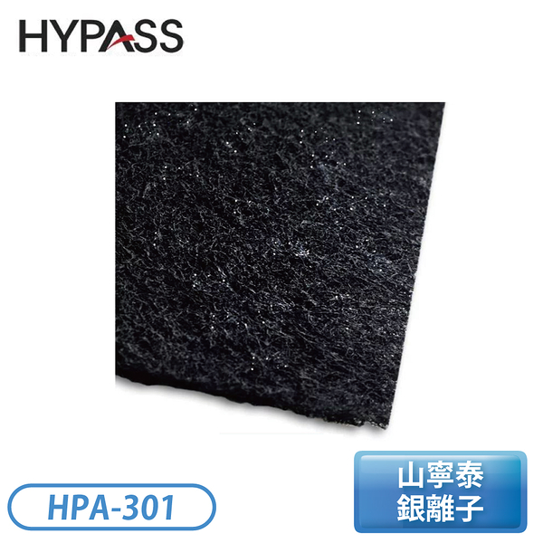 HYPASS 海帕斯 家用清淨機抗冠狀病毒四效濾網3片入 HPA-301