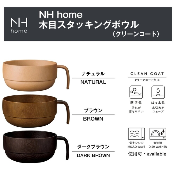日本製 NH home 木紋湯碗 400ML | 飯碗 湯碗 輕量碗 露營餐具 兒童碗 疊碗 日本進口 日本直送 日本 product thumbnail 4