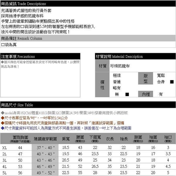 防風外套--美式徽章刺繡貼布立領後開岔雙口袋飛行員長版外套(黑.綠XL-5L)-J309眼圈熊中大尺碼 product thumbnail 10