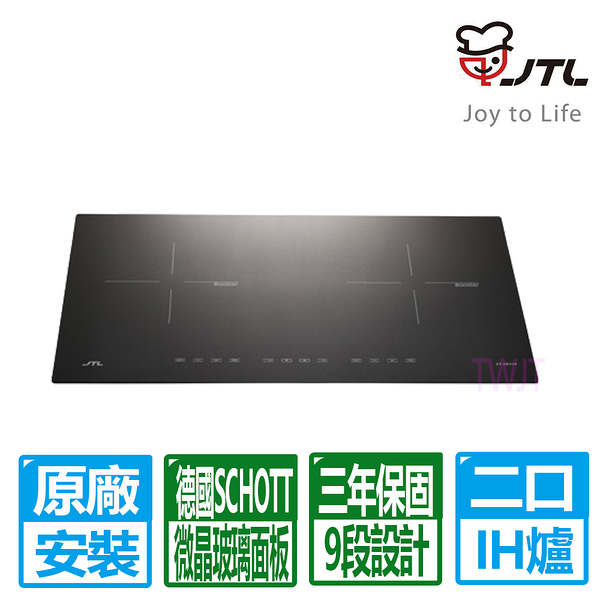 【喜特麗】IH觸控式德國SCHOTT微晶面板調理爐220V(JT-IH238XS 原廠保固基本安裝)