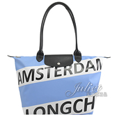 茱麗葉精品【全新現貨】Longchamp Le Pliage Amsterdam 摺疊肩背包.粉藍 #1899