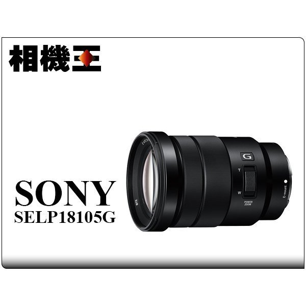 ☆相機王☆Sony E PZ 18-105mm F4 G OSS〔SELP18105G〕平行輸入| Yahoo