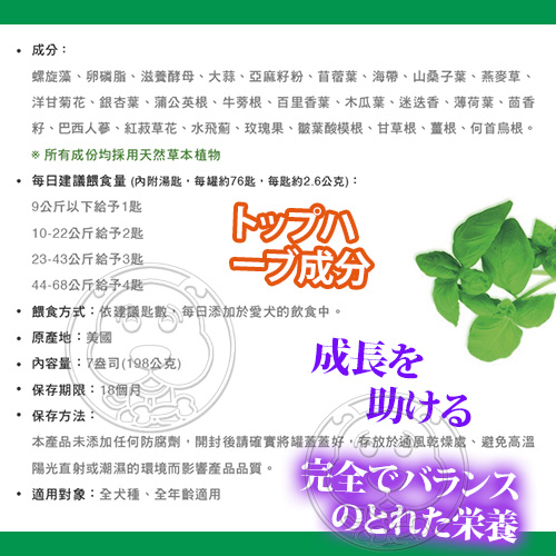 【培菓幸福寵物專營店】 美國哈維博士Dr.Harveys》犬用複合維他命草本營養粉-7oz product thumbnail 4