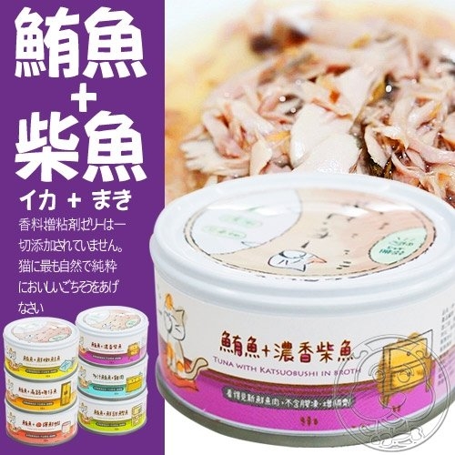 【培菓幸福寵物專營店】日本吶一口》看的見新鮮魚肉貓湯罐-80g product thumbnail 7