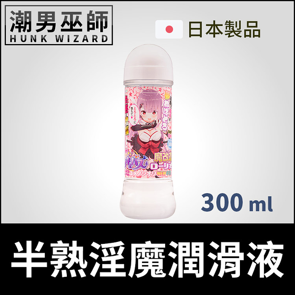 日本 NPG 半熟淫魔潤滑液 中濃度 300ml | 自慰器專用配方 高黏度持久快感增幅 半熟魅魔