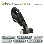 英國 Gtech 小綠 ProLite 極輕巧無線除蟎吸塵器簡配 MM401-1