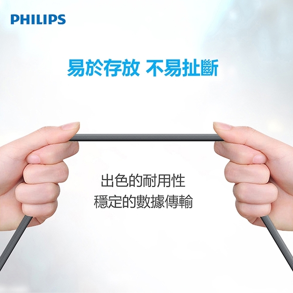 PHILIPS 飛利浦 125cm MFI lightning手機充電線 DLC4550V/黑 product thumbnail 5