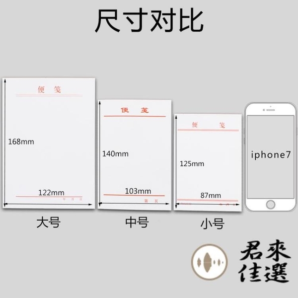 100本便簽紙白色便簽本可撕白紙便箋無粘性小本子留言便條 君來佳選 Yahoo奇摩超級商城