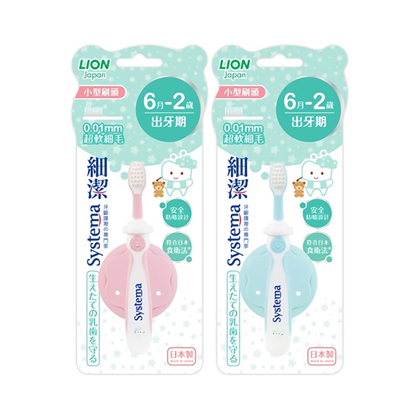 日本獅王細潔兒童專業護理牙刷6月-2歲1入(顏色隨機出貨)