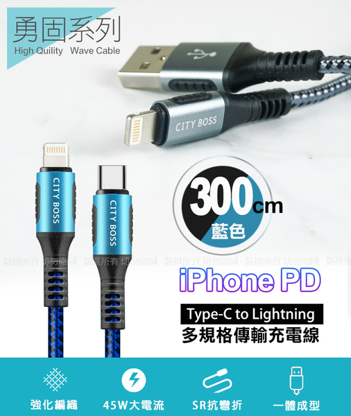 POLYBATT 40W氮化鎵Gan雙Type-C極速充電器-白+CITY勇固45W Type-C to Lightning/iPhone PD編織快充線3米-藍 product thumbnail 10