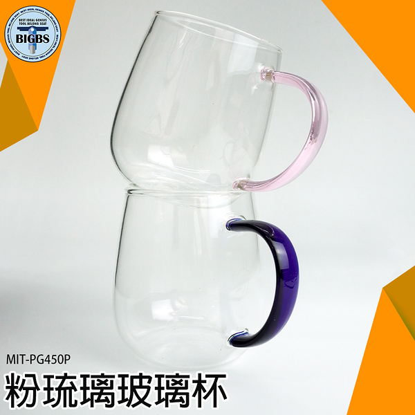 《利器五金》玻璃隨行杯 不冒汗 隨身杯 簡約 MIT-PG450P 台灣啤酒杯 水杯 透明杯