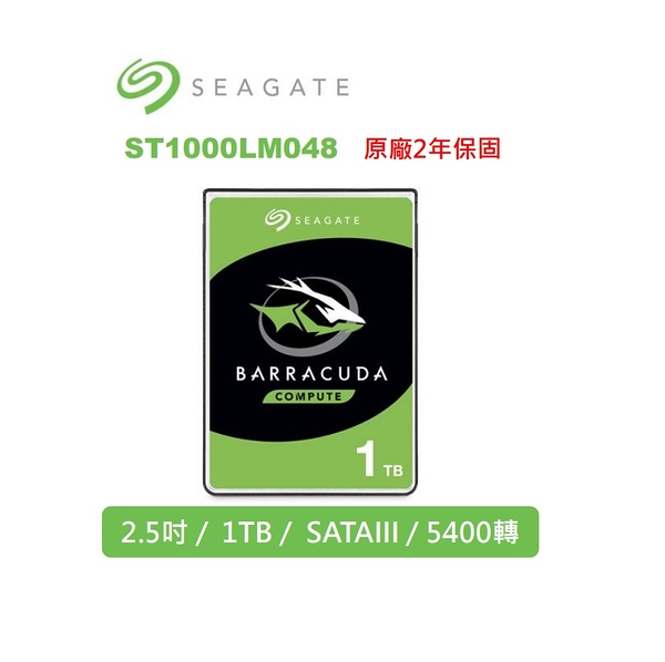 Seagate【BarraCuda】 1TB 2.5吋 桌上型硬碟 裸裝 [拆機版] ST1000LM048