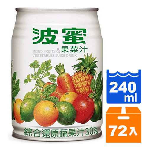 波蜜 果菜汁飲料(鐵罐) 240ml (24入)x3箱【康鄰超市】