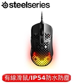 Steelseries 賽睿 Aerox 5 有線電競滑鼠  黑71折現省800元!