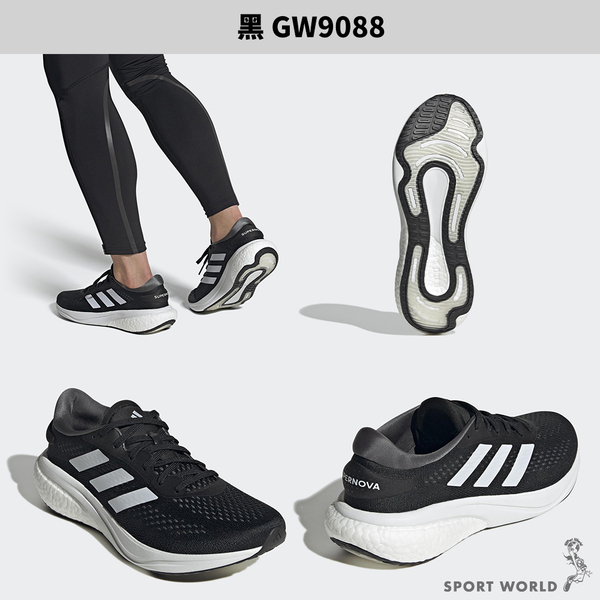 Adidas SuperNova 2.0 男鞋 慢跑鞋 Boost 支撐 透氣 白/黑/灰【運動世界】GW9089/GW9088/GW9093 product thumbnail 4