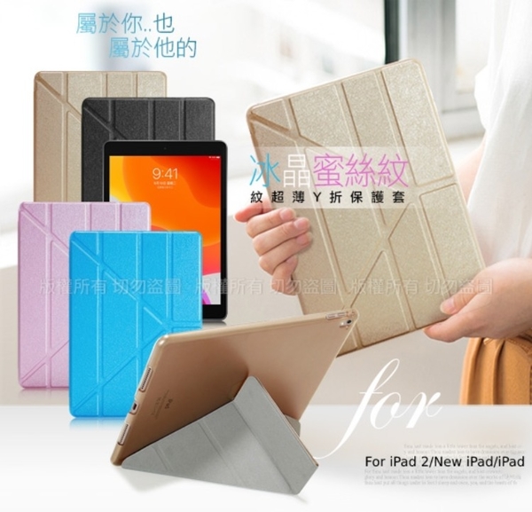 AISURE for iPad 2/New iPad/iPad4 冰晶蜜絲紋超薄Y折保護套 product thumbnail 10