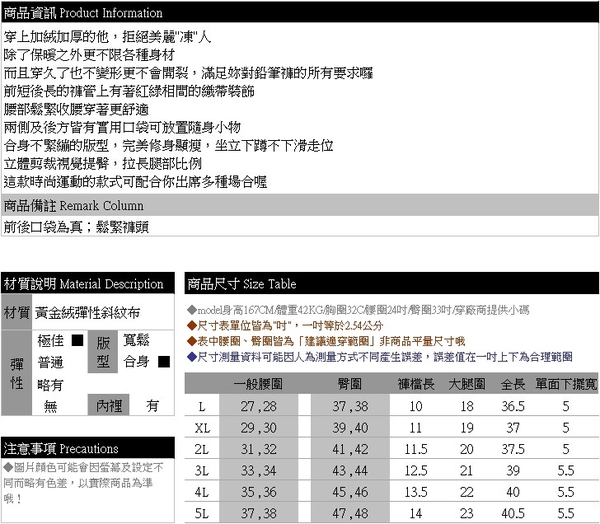 鉛筆褲--保暖百搭顯瘦鬆緊前短後長織帶口袋彈力黃金絨休閒褲(黑L-5L)-P143眼圈熊中大尺碼◎ product thumbnail 10