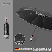 德國機械抗暴雨傘創意全自動反向傘男女防風晴雨傘車兩用大號  全館免運