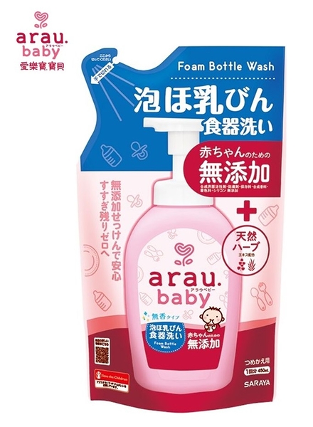 arau.baby 愛樂寶 寶貝無添加奶嘴奶瓶清潔泡泡補充包450ml【六甲媽咪】