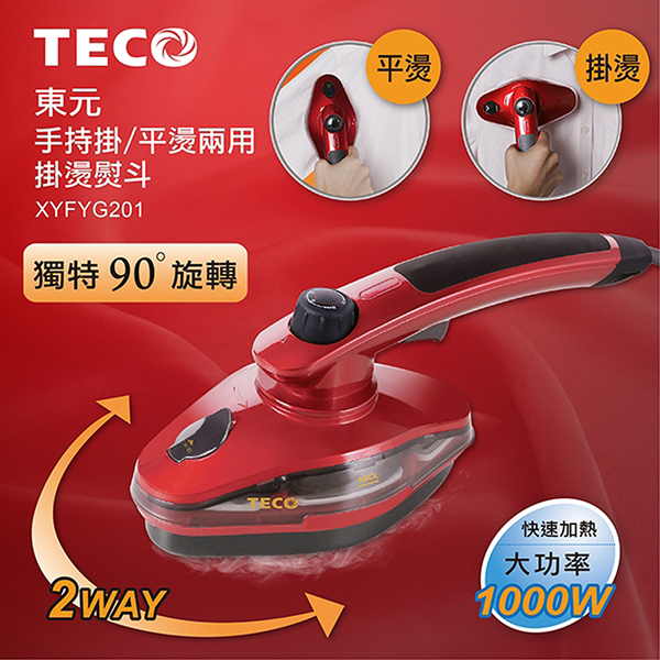 福利品組合 聲寶 頂級智慧型變頻馬達掃地機器人EC-W19011SBL+東元 手持式兩用掛燙熨斗XYFYG201 product thumbnail 7