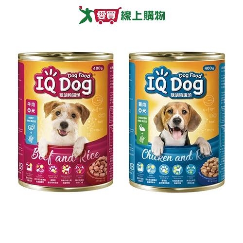 IQ DOG狗罐頭系列(牛肉+米/雞肉+米)(400G/罐)【愛買】