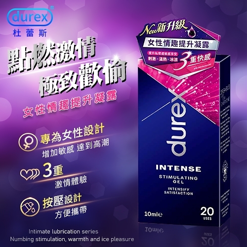 【杜蕾斯Durex】女性情趣提升凝露 10ml