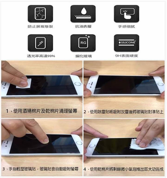 『9H鋼化玻璃貼』Apple iPhone 6 i6 iP6 4.7吋 非滿版 鋼化保護貼 螢幕保護貼 9H硬度 玻璃貼