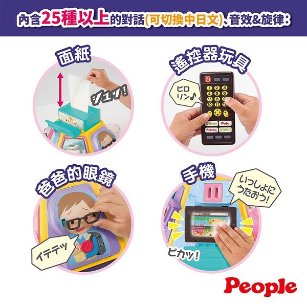 日本People 超級多功能七面遊戲機(中文&日語版)聲光玩具|七面機|2023新款 product thumbnail 6