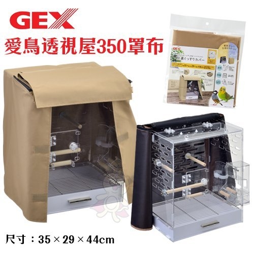 『寵喵樂旗艦店』日本GEX 愛鳥透視屋350罩布【65325】．幫助寵物鳥恢復自然的日光生活．鳥籠罩布