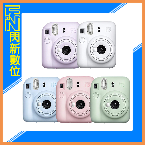 FUJIFILM 富士 instax mini 12 拍立得 相機 + 空白底片40張 (mini12,公司貨）