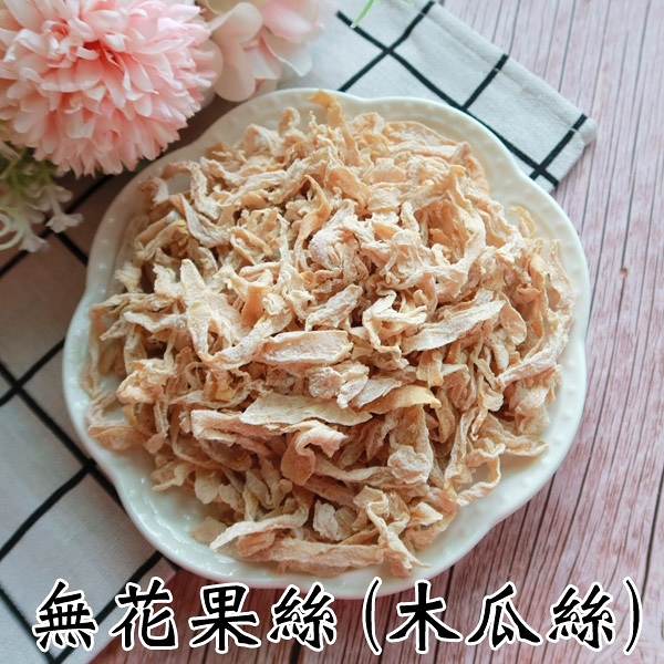 無花果絲(木瓜絲 ) 200克 蜜餞果乾 下午茶點心零食 古早味零嘴 飯後消食解膩 【正心堂】