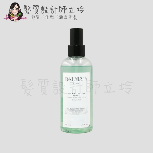 立坽『免沖洗護髮』歐娜國際公司貨 Balmain寶曼 防曬噴霧200ml HH09