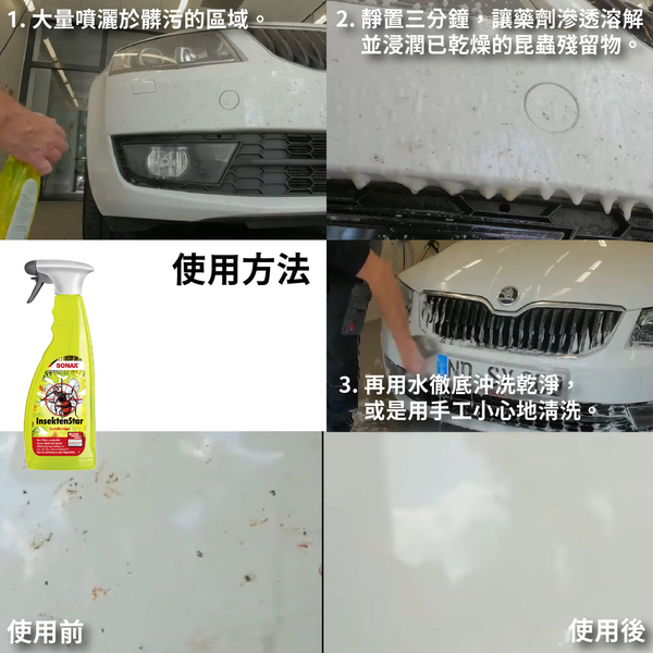 SONAX 昆蟲去除專家 750ml product thumbnail 2