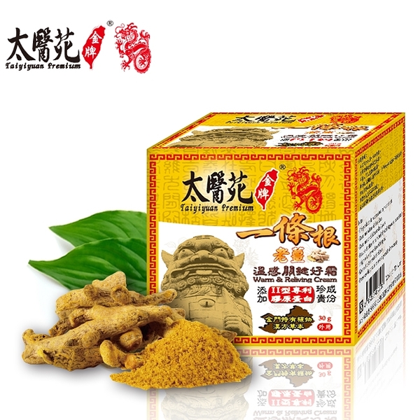 外用軟油膏 凝膠 家庭常備用品 醫療用品 體脂計 清潔 醫療 寵物 優惠推薦 21年05月yahoo奇摩超級商城