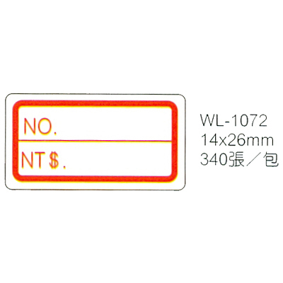 華麗牌 WL-1072 自黏性標籤 14x26mm 紅框 340張入