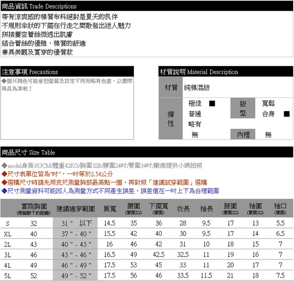 A字上衣--高雅美著拼接蕾絲袖下擺不規則長上衣(黑.紫XL-5L)-D313眼圈熊中大尺碼 product thumbnail 10