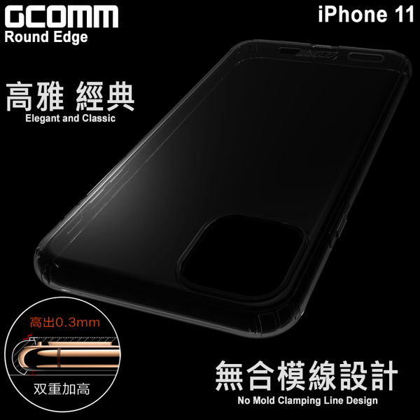 GCOMM iPhone 11 清透圓角防滑邊保護套 Round Edge product thumbnail 6