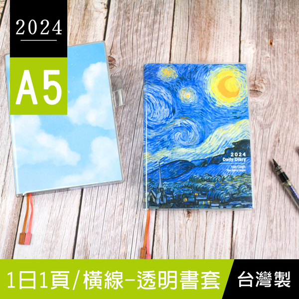 珠友 BC-50643 2024年A5/25K日誌(1日1頁/橫線)日記手帳/日計劃/手札行事曆/一日一頁