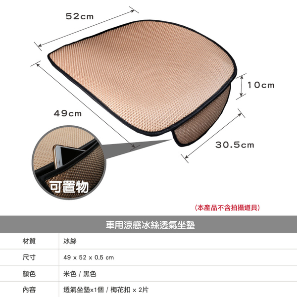 車用涼感冰絲透氣坐墊 汽車坐墊 座椅墊 涼爽座墊 散熱網布墊 透氣散熱坐墊-輕居家8293 product thumbnail 2