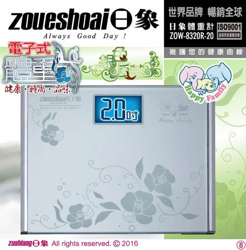 日象 電子體重計-銀色風華 ZOW-8320R-20 product thumbnail 2