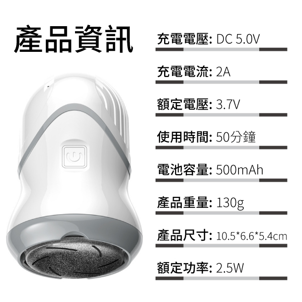 電動磨腳皮機 USB電動磨腳機 電動磨腳器 磨腳皮器 美足機 去腳皮 去角質 product thumbnail 10