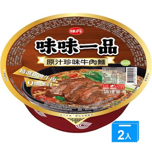 牛肉碗麵