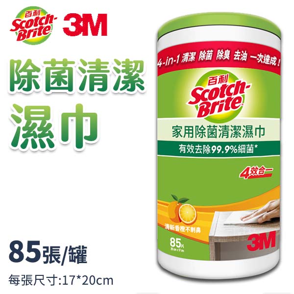 3M 百利 家用除菌清潔濕巾 85張 罐裝