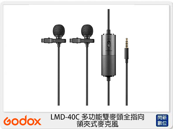 Godox 神牛 LMD-40C 多功能雙麥頭 全指向 領夾式 麥克風 (LMD40C,公司貨)