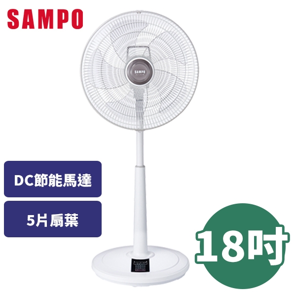 SAMPO聲寶 18吋 7段速微電腦遙控DC直流電風扇 SK-FA18DR